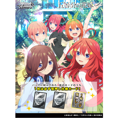 Gotobun no Hanayome The Quintessential Quintuplets.BUSHIROAD Clear